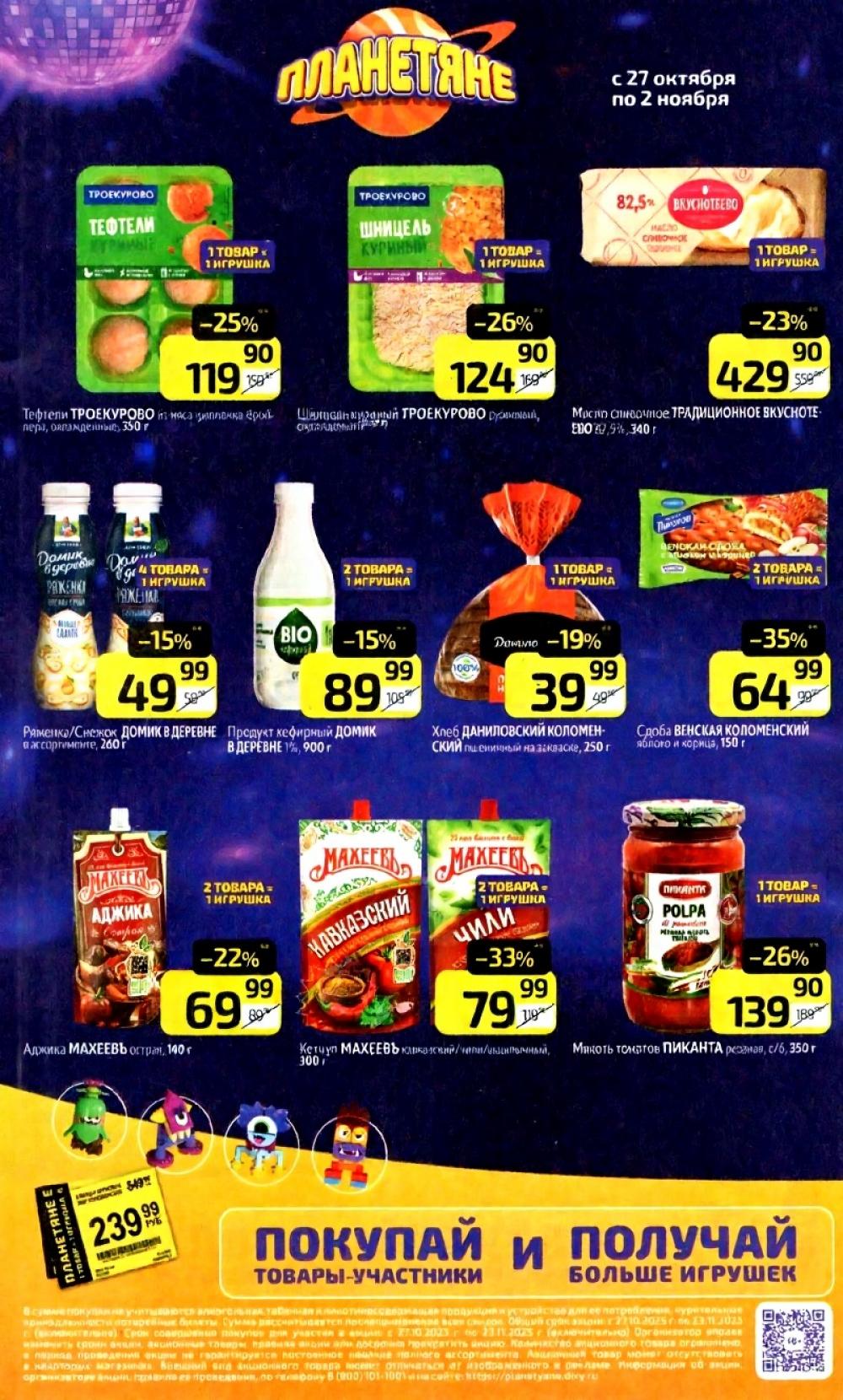 /diksi_katalog_v_moskve808 15 