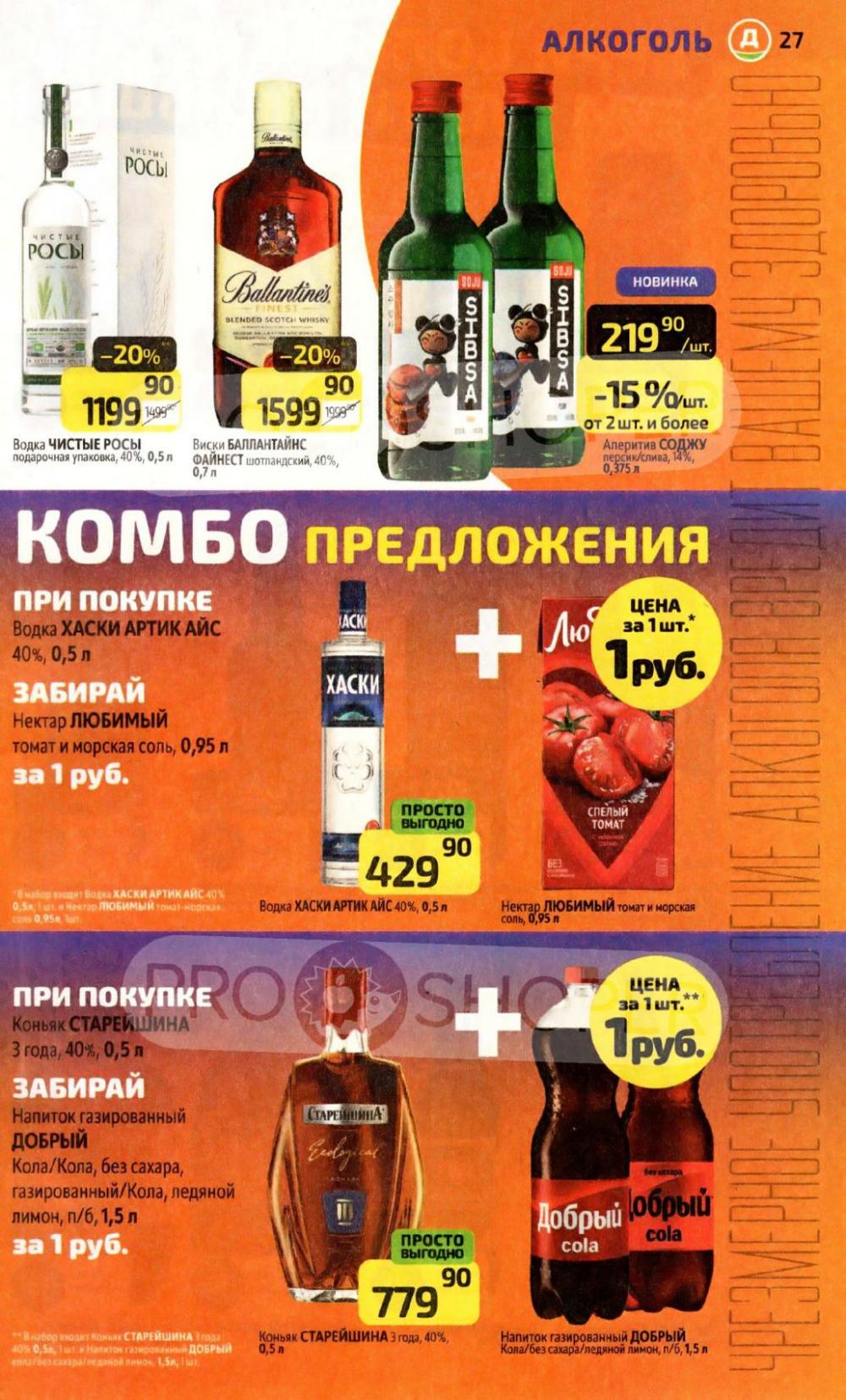 /diksi_katalog_v_moskve808 27 