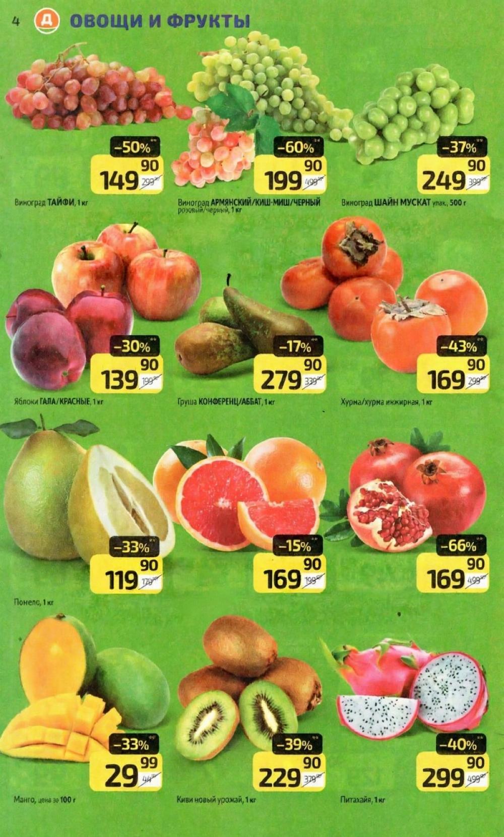/diksi_katalog_v_moskve808 10 