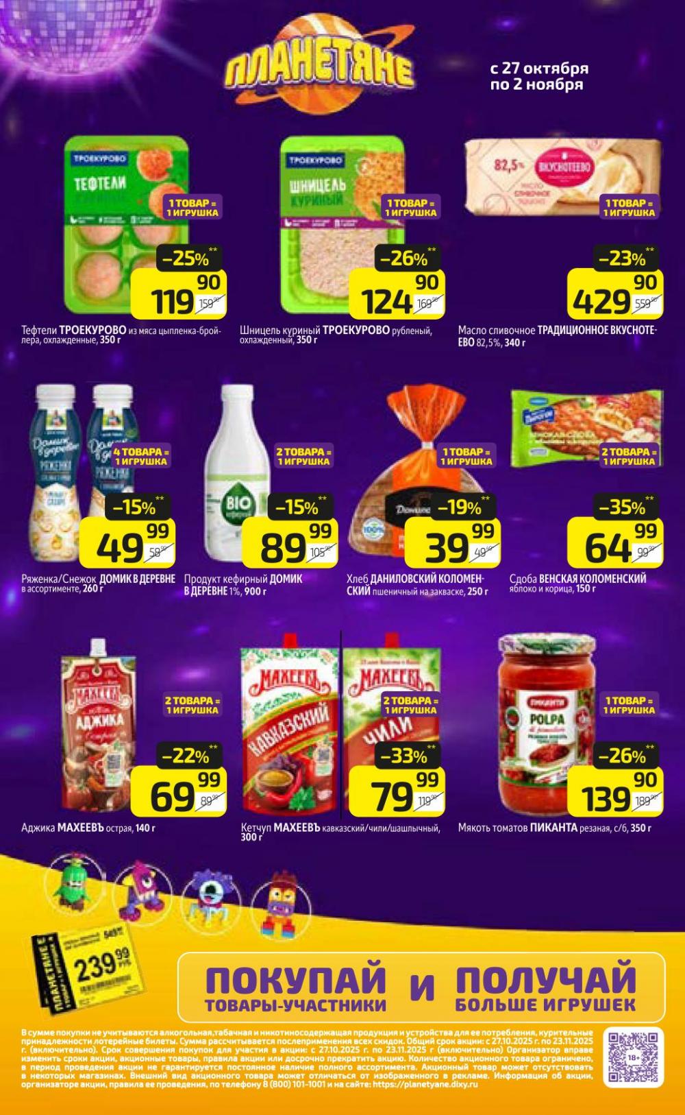 /diksi_katalog_v_moskve809 15 