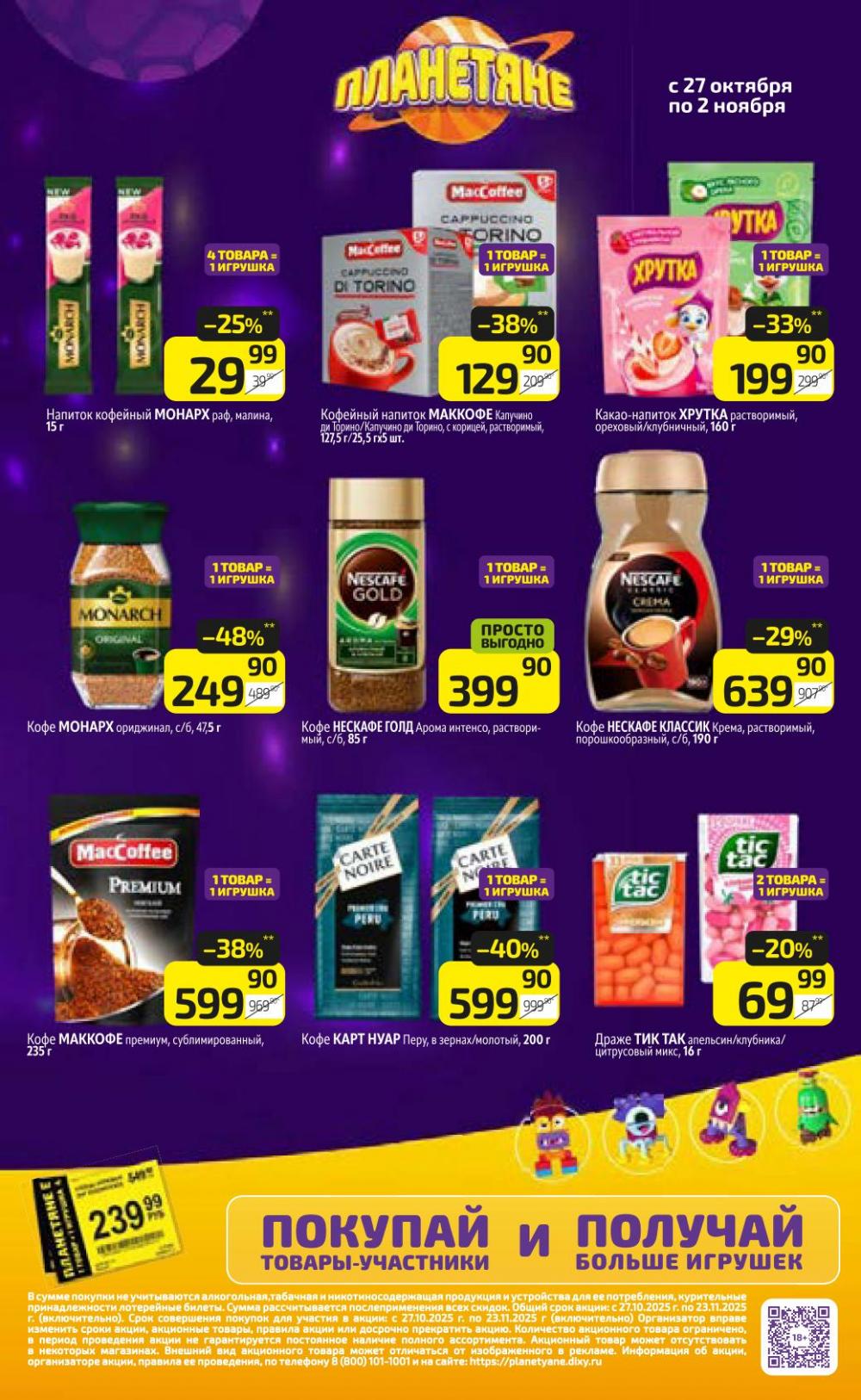 /diksi_katalog_v_moskve809 17 