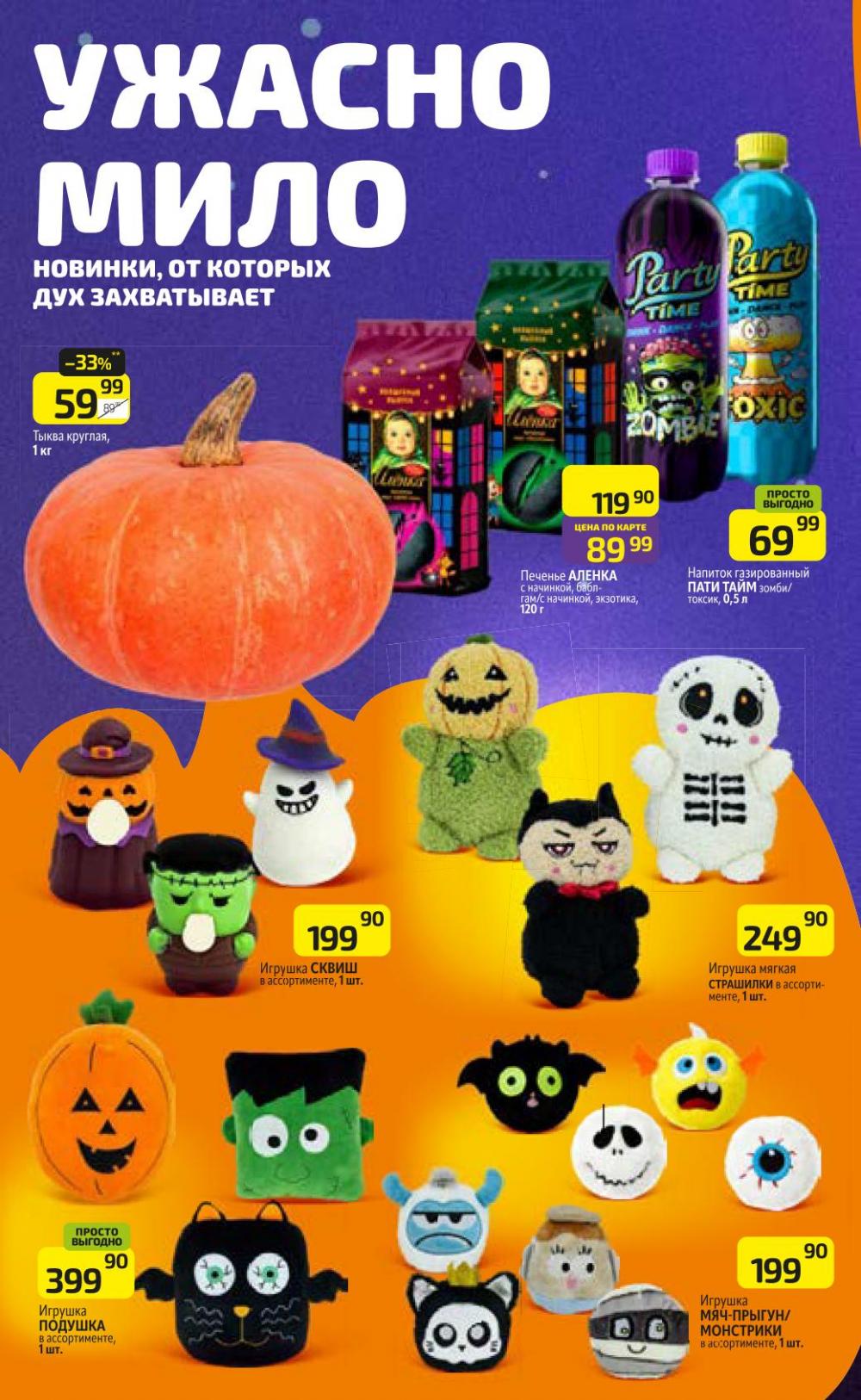 /diksi_katalog_v_moskve809 10 