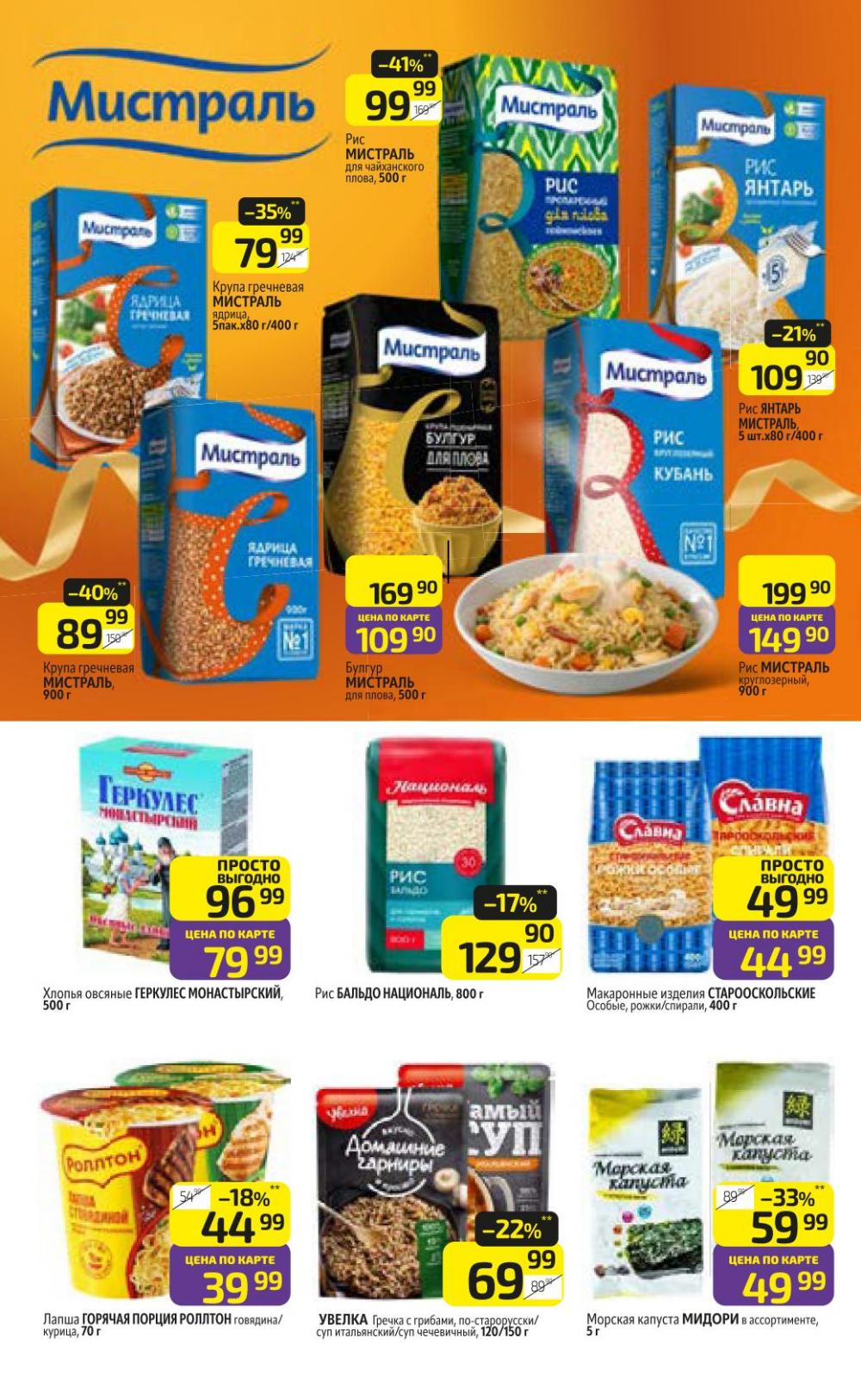 /diksi_katalog_v_moskve809 20 