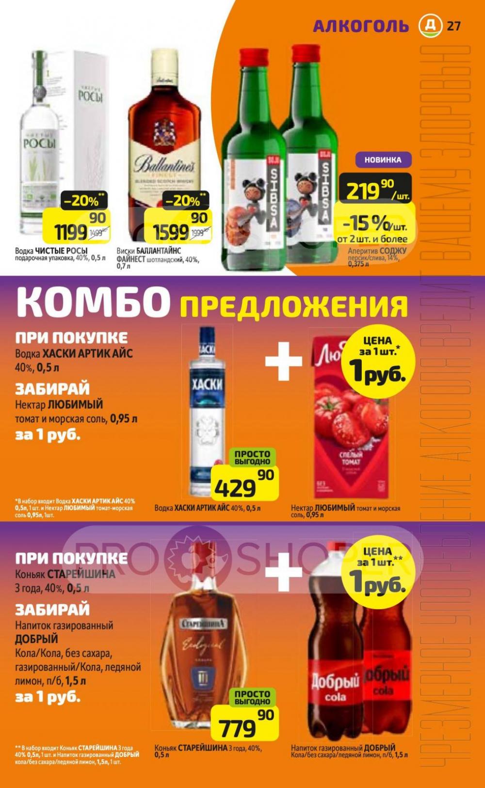 /diksi_katalog_v_moskve809 27 