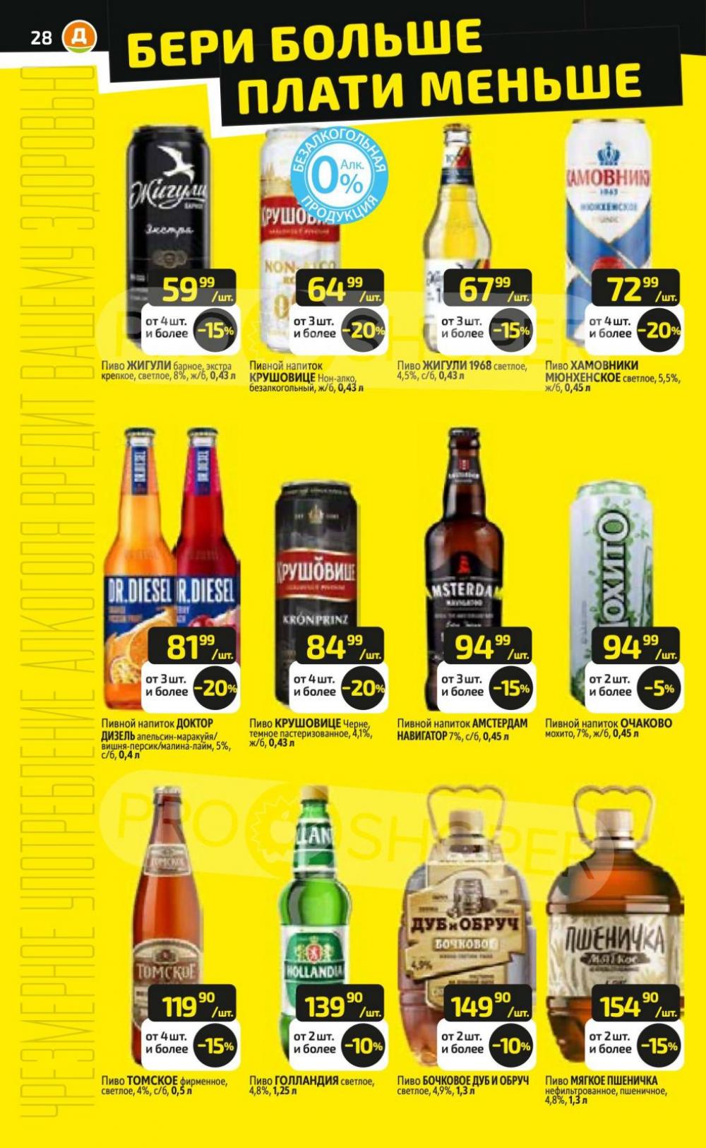 /diksi_katalog_v_moskve809 28 