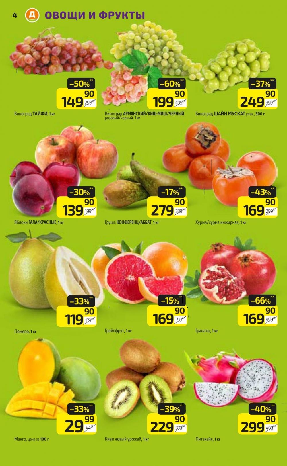 /diksi_katalog_v_moskve809 10 