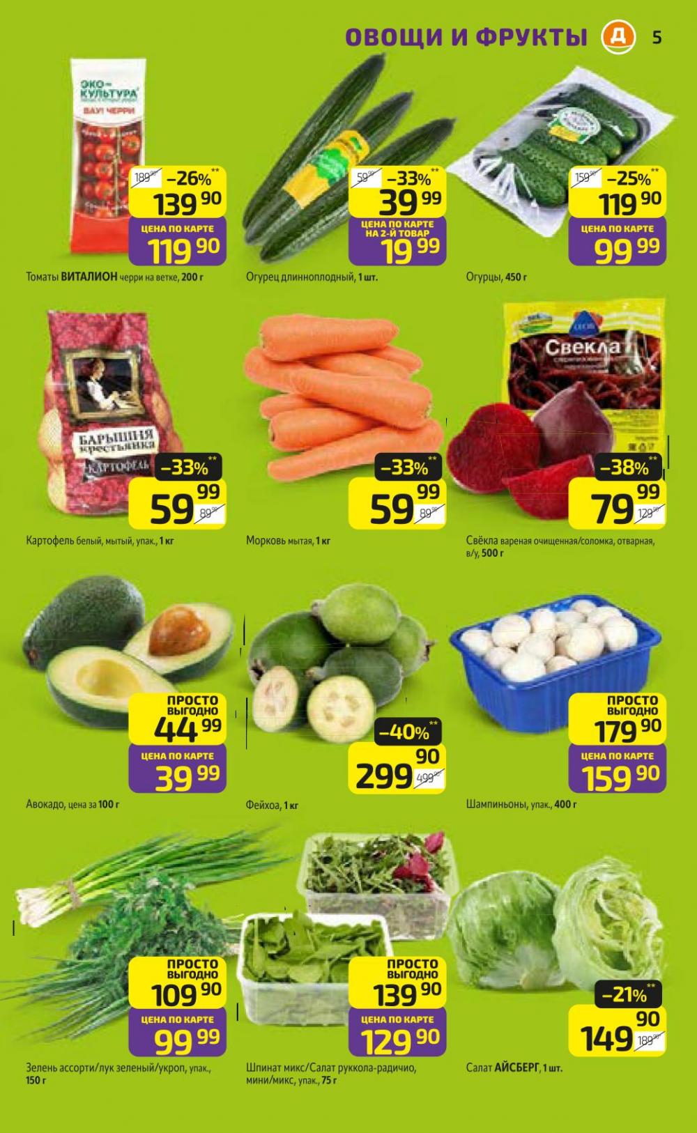 /diksi_katalog_v_moskve809 10 