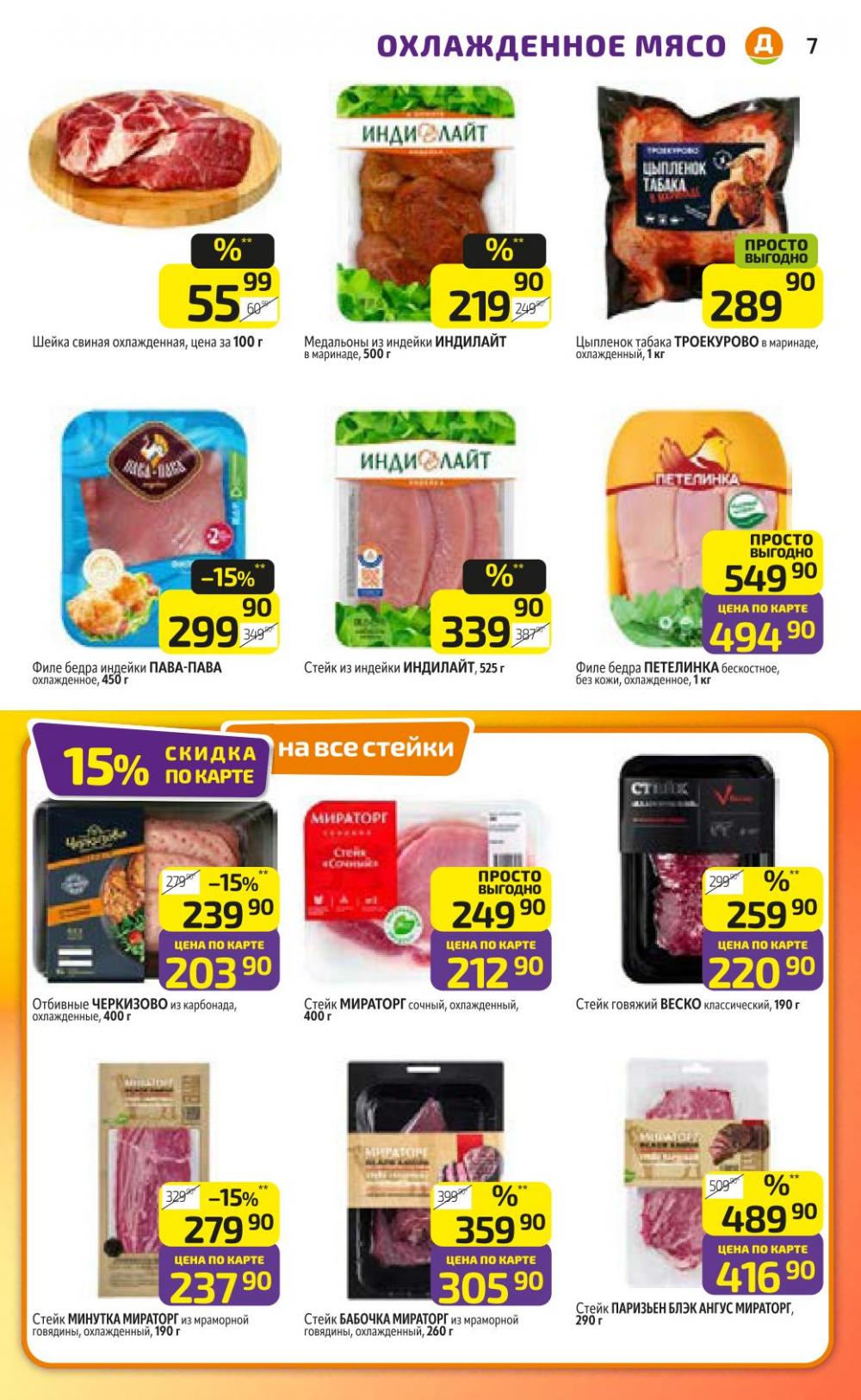 /diksi_katalog_v_moskve809 10 