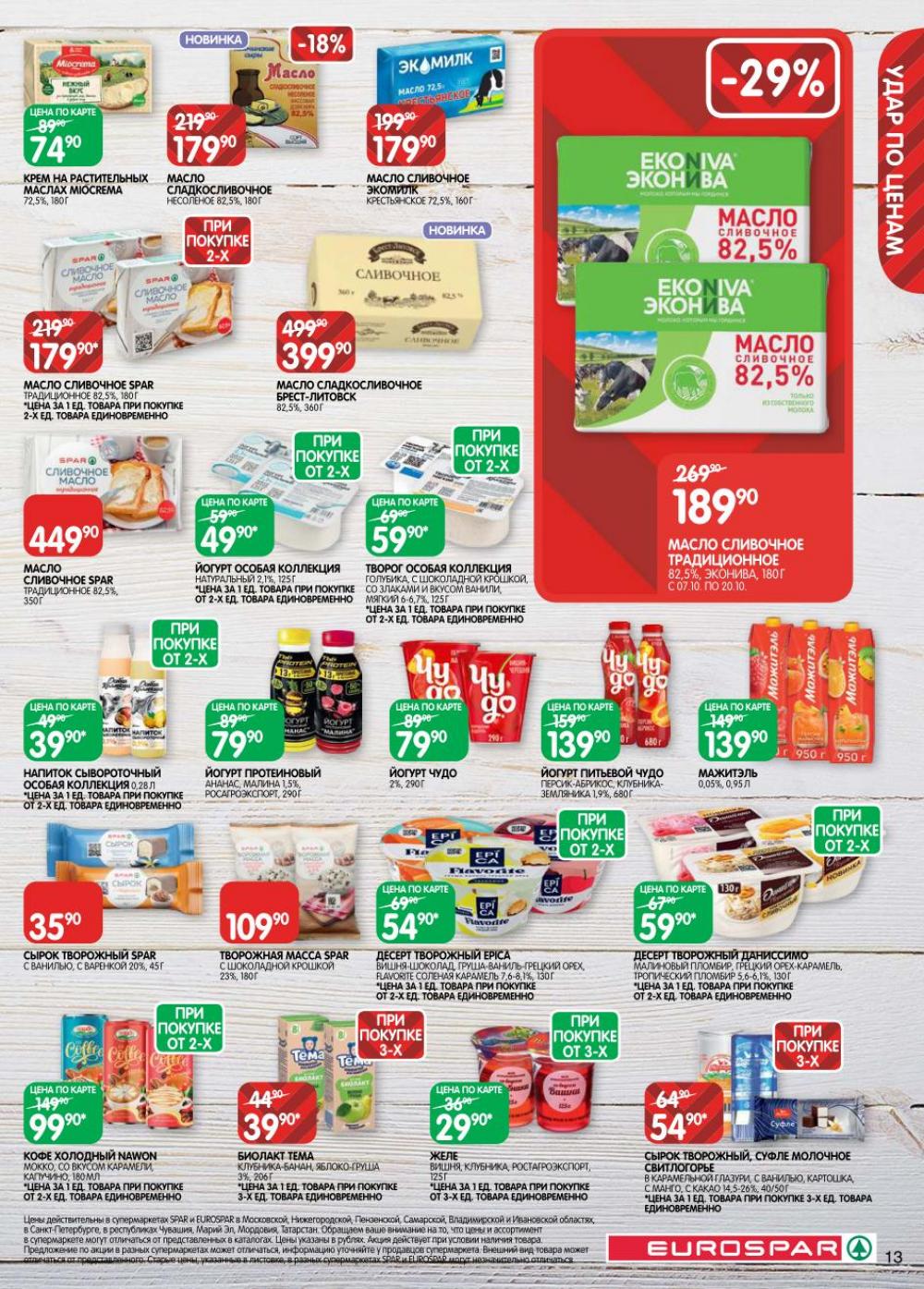 /evrospar_katalog_v_moskve_212 13 