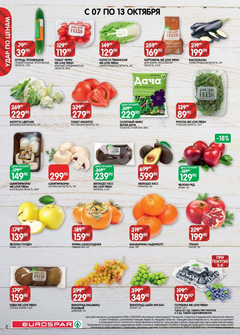 /evrospar_katalog_v_moskve_212 10 