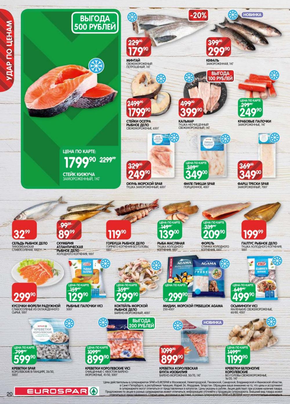 /evrospar_katalog_v_moskve_212 20 