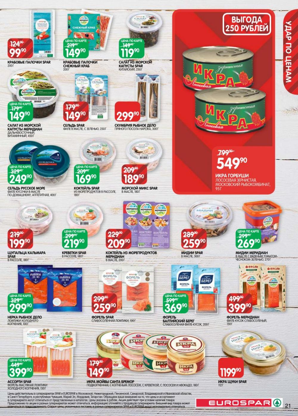 /evrospar_katalog_v_moskve_212 21 