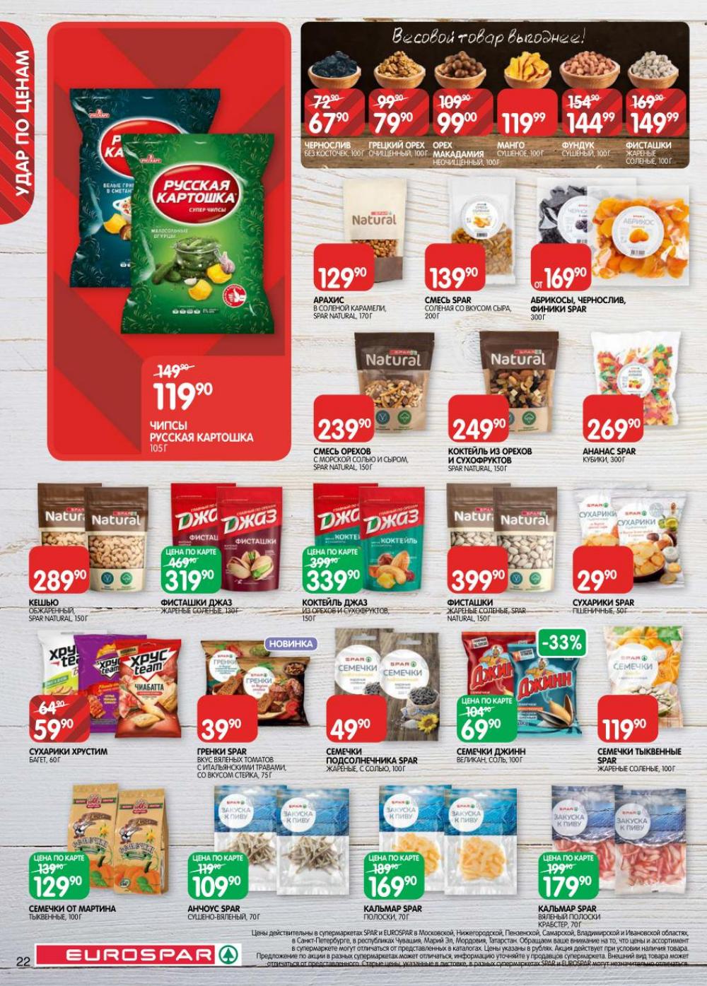 /evrospar_katalog_v_moskve_212 22 