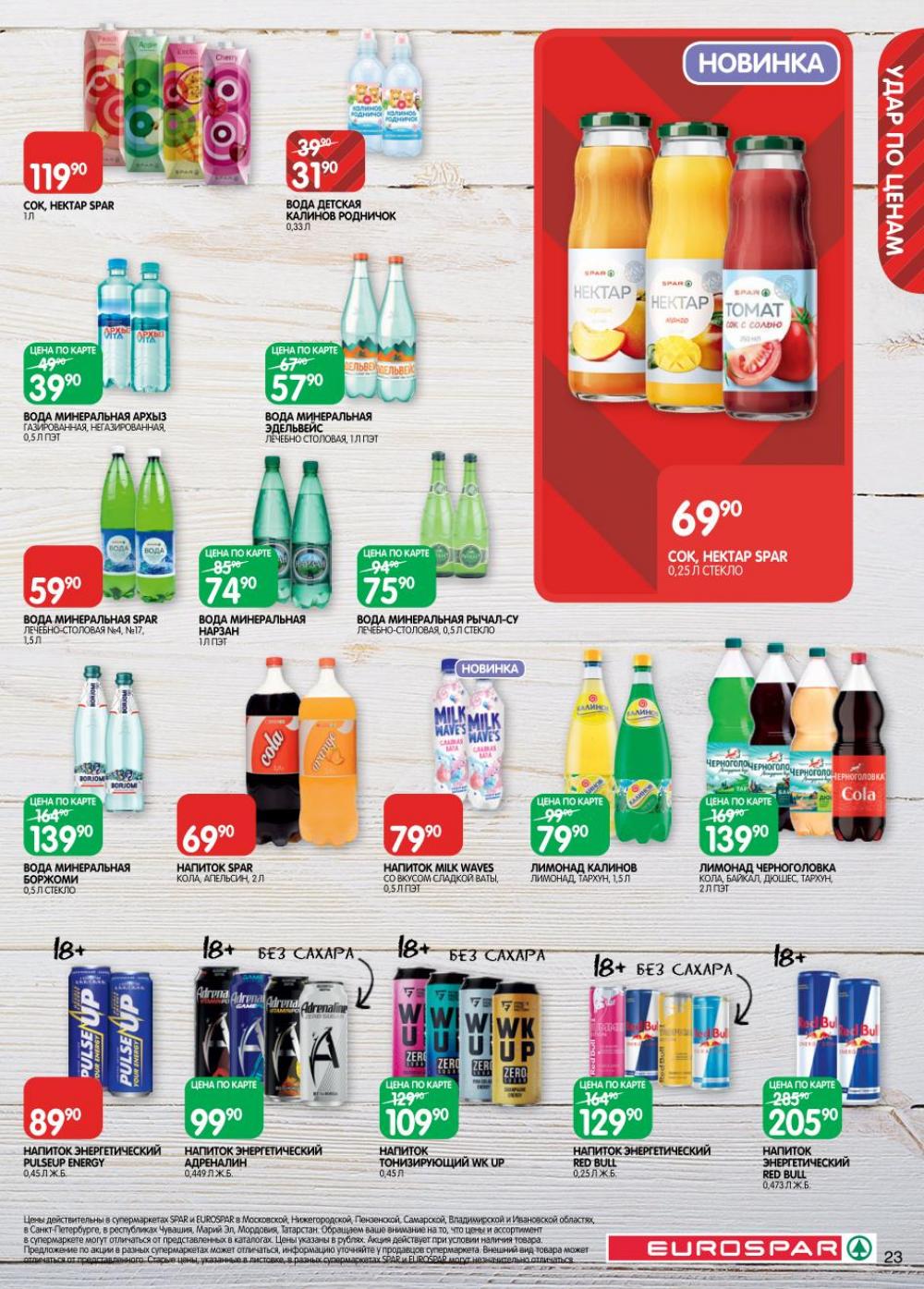 /evrospar_katalog_v_moskve_212 23 