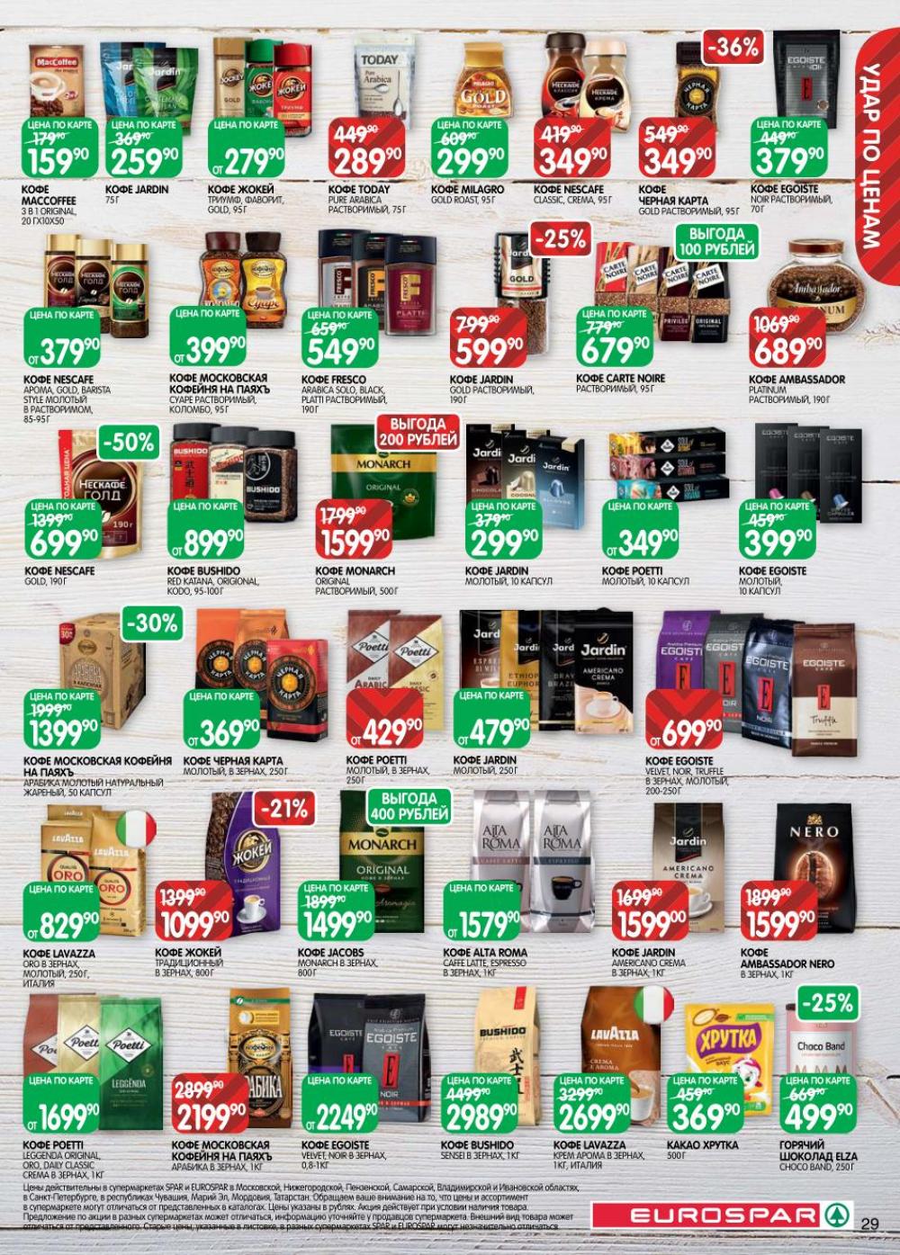 /evrospar_katalog_v_moskve_212 29 
