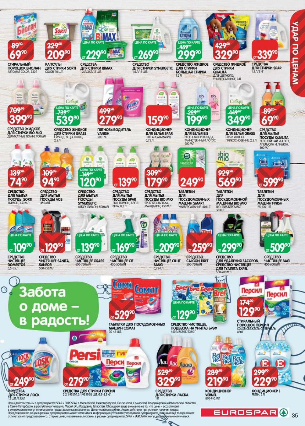 /evrospar_katalog_v_moskve_212 35 
