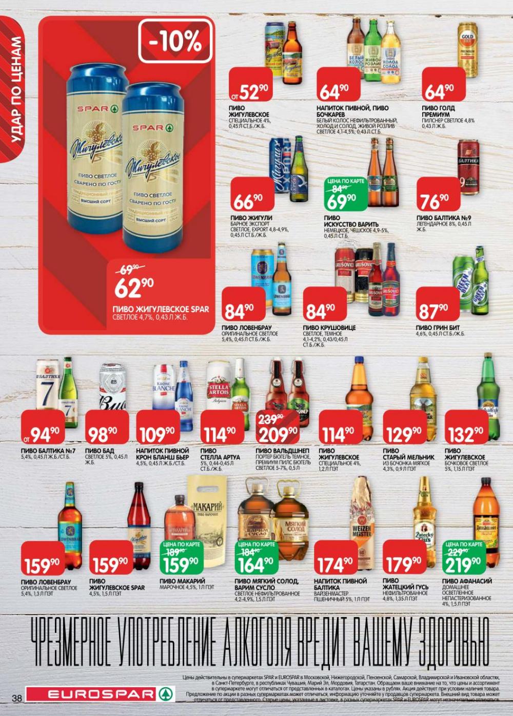 /evrospar_katalog_v_moskve_212 38 