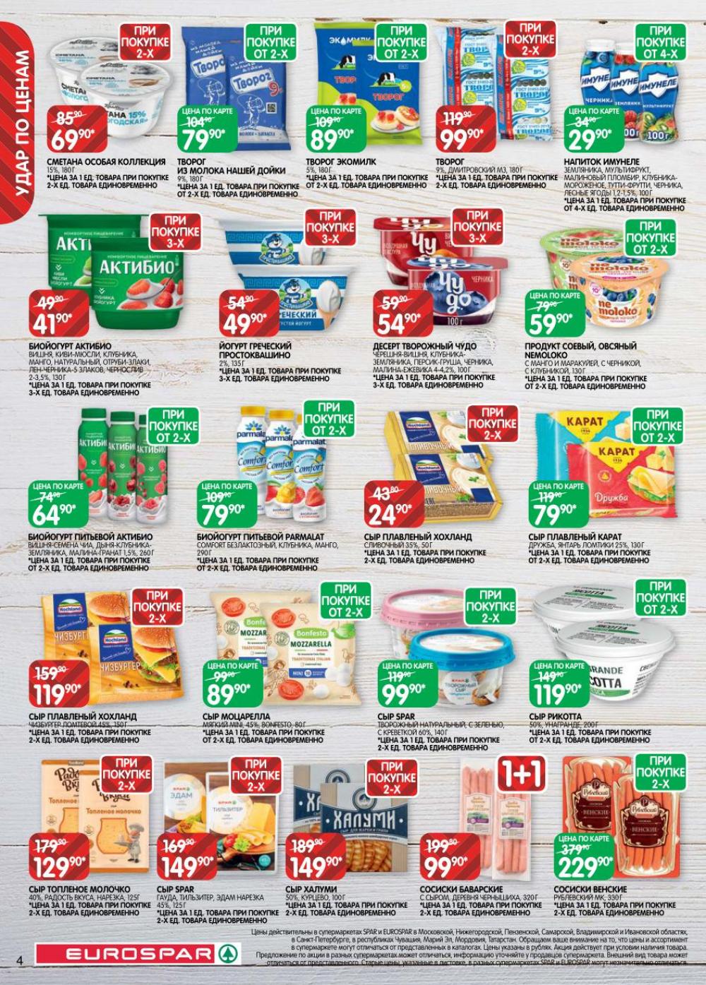 /evrospar_katalog_v_moskve_212 10 