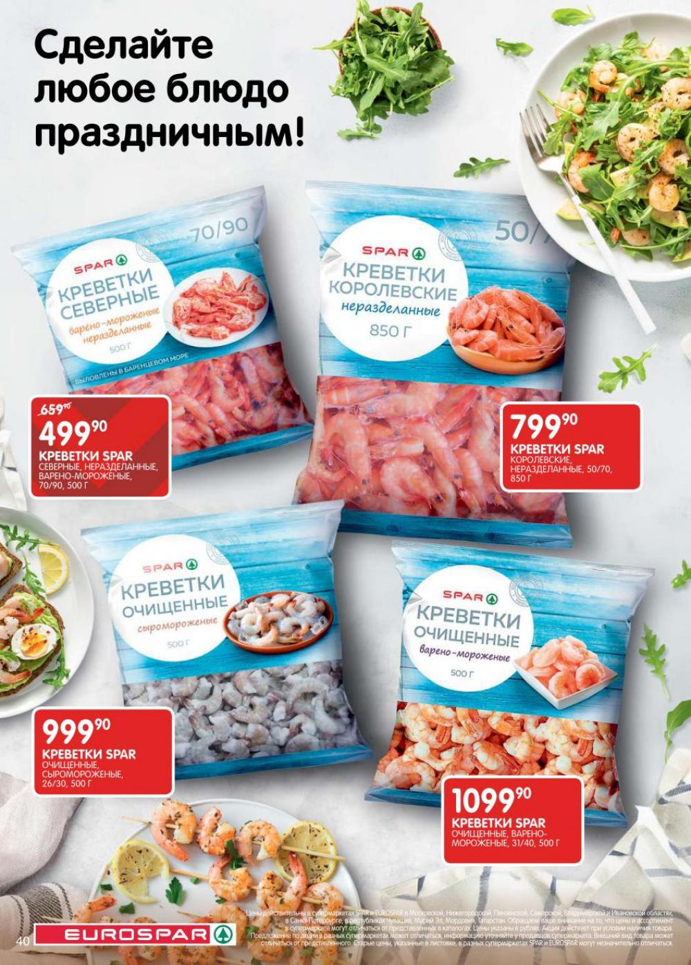/evrospar_katalog_v_moskve_212 40 