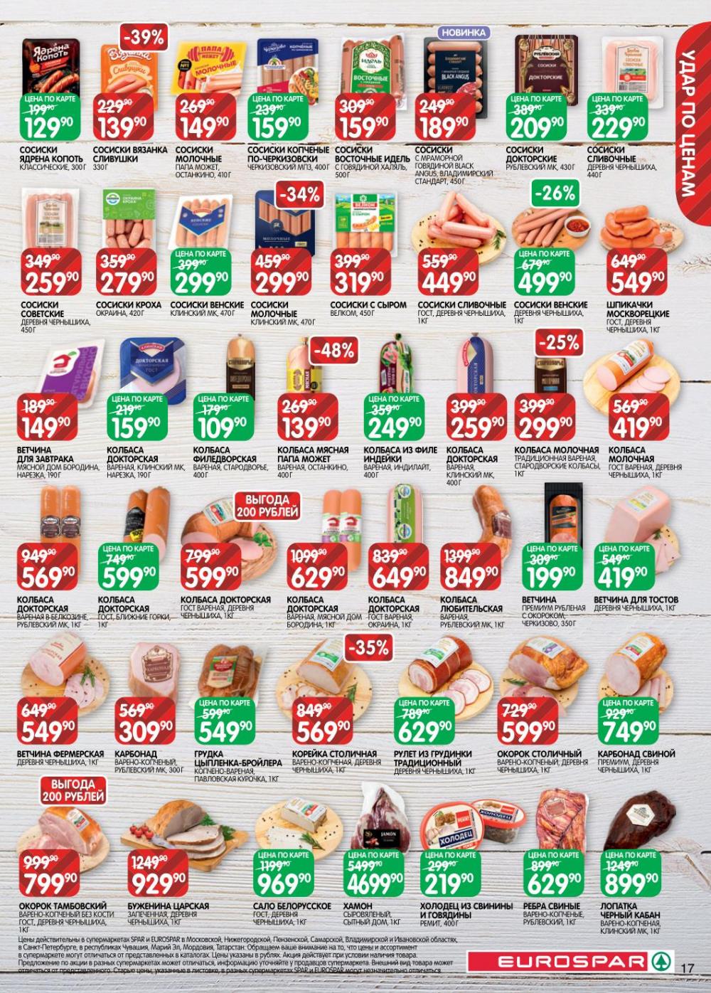 /evrospar_katalog_v_moskve_213 17 