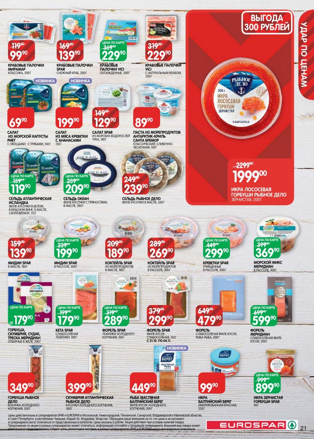 /evrospar_katalog_v_moskve_213 21 