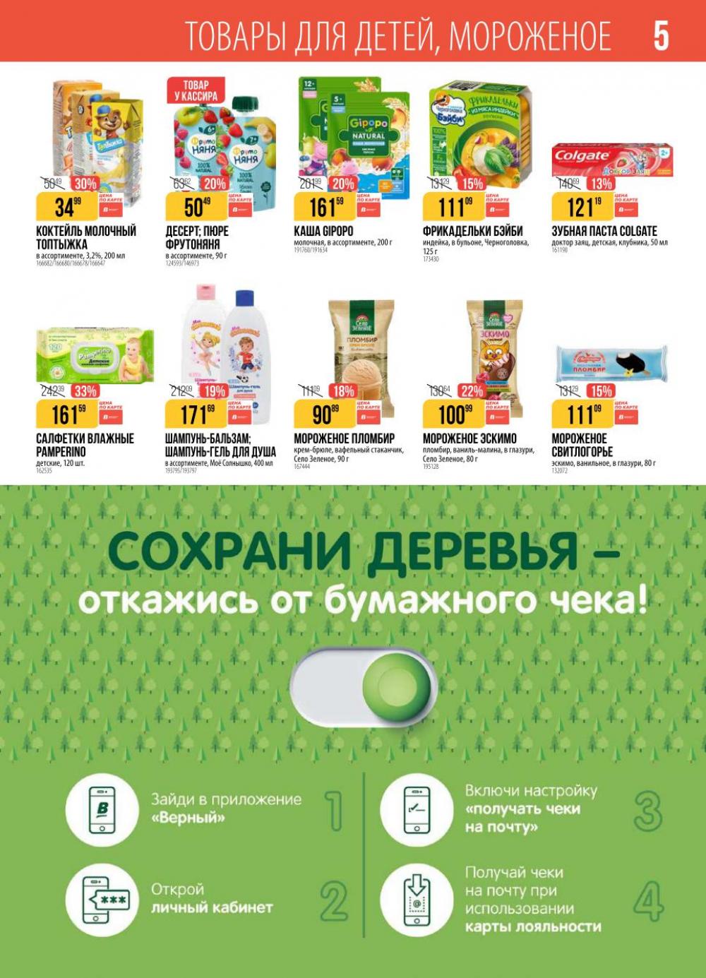 /h3157386_verni 10 