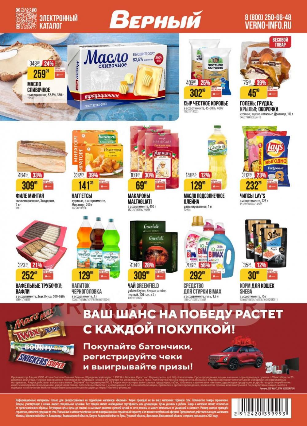 /h3157390_verni 20 