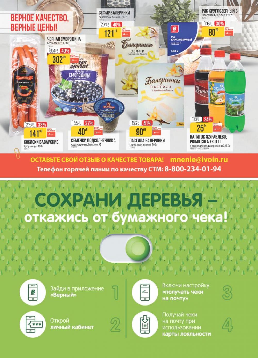 /h3157392_verni 16 