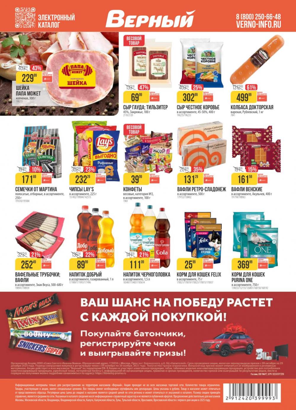 /h3157392_verni 20 