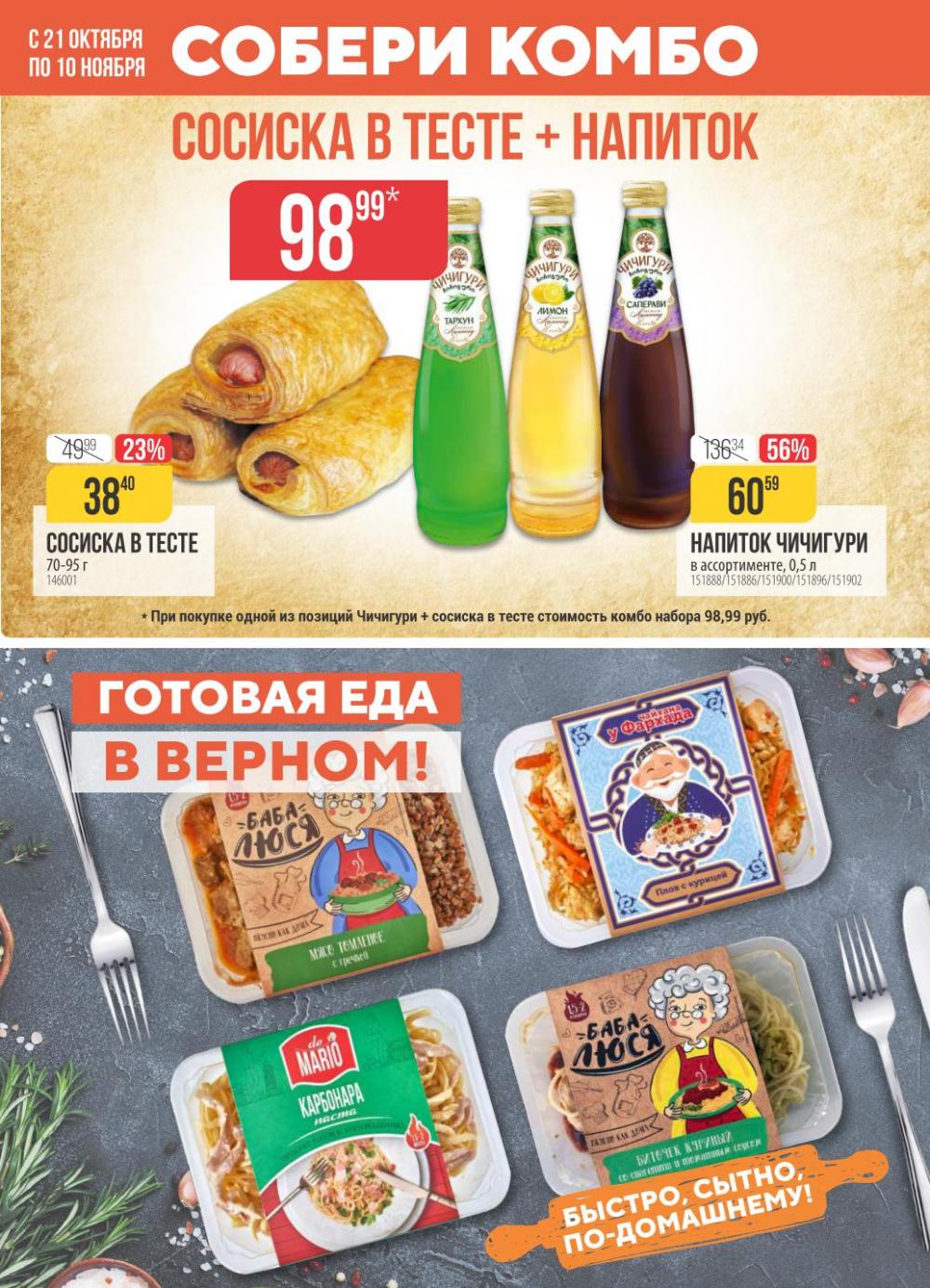 /h3157392_verni 10 