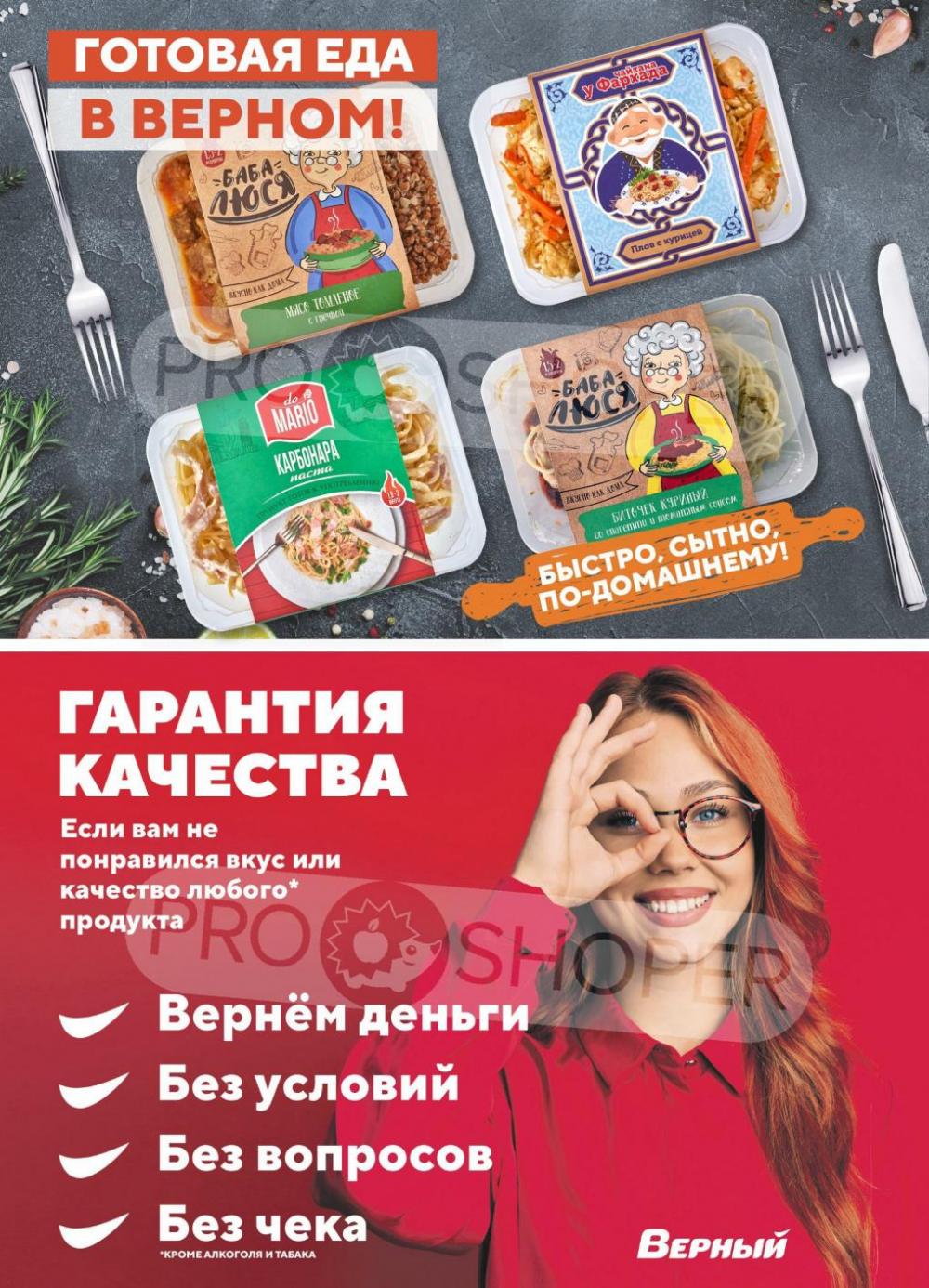/h3157393_verni 14 