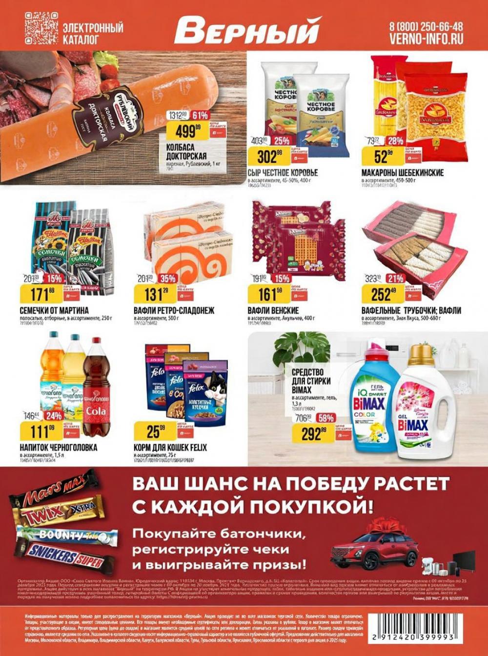 /h3157393_verni 19 