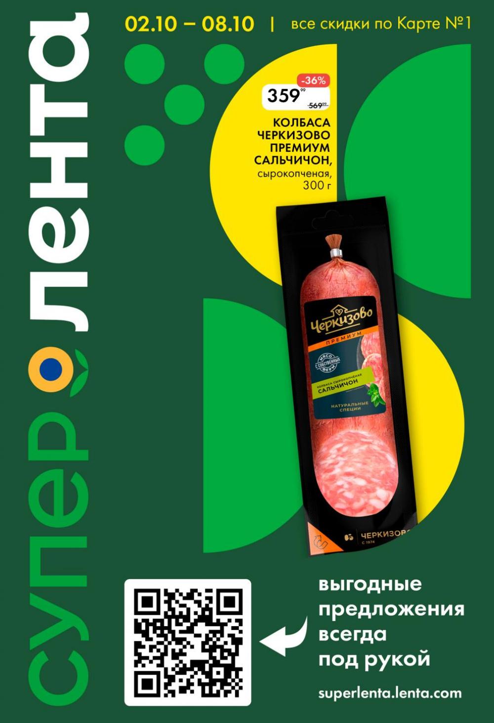 /lenta_katalog_v_moskve_0402 10 