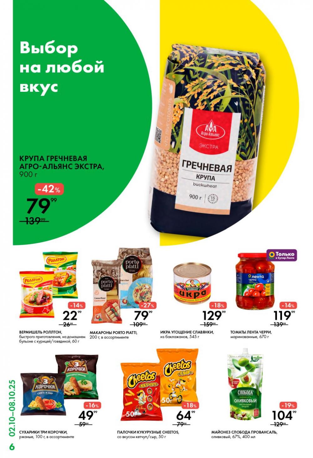 /lenta_katalog_v_moskve_0402 10 