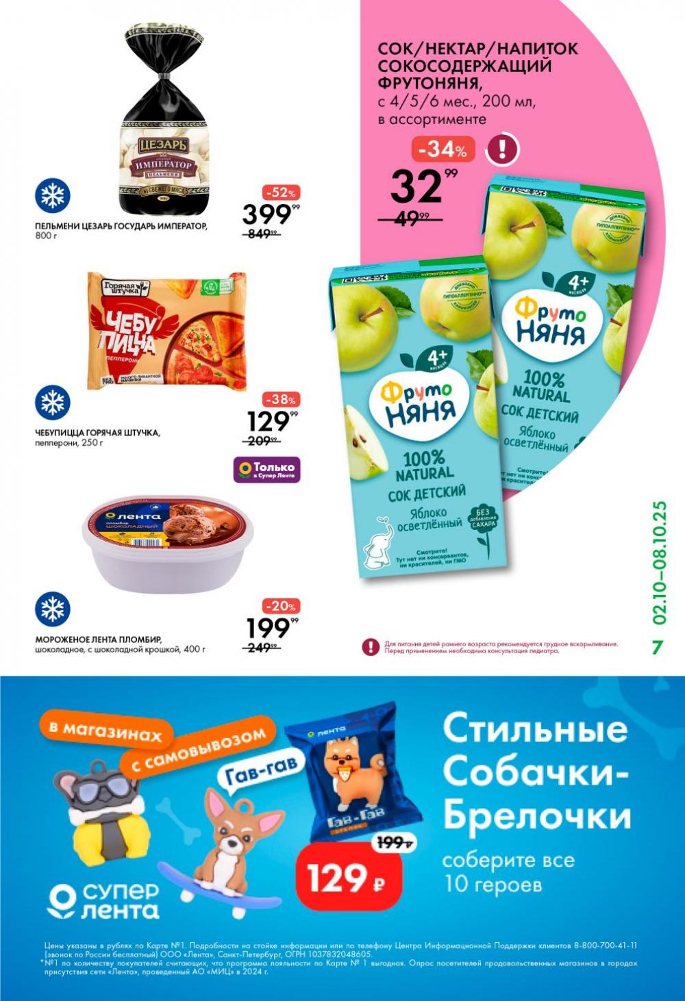 /lenta_katalog_v_moskve_0402 10 