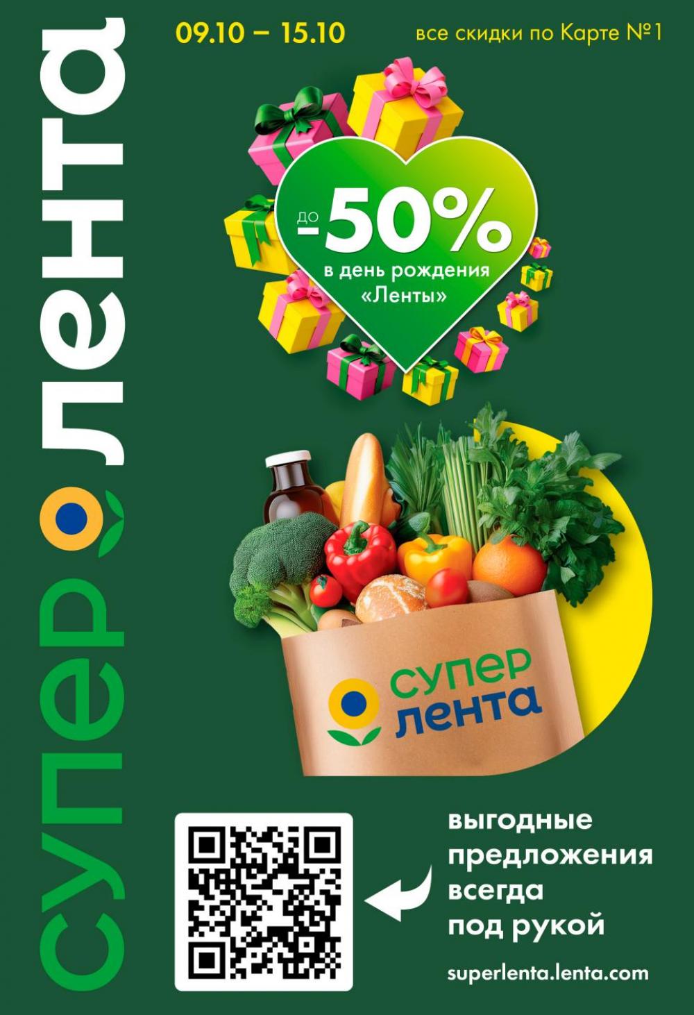 /lenta_katalog_v_moskve_0403 10 