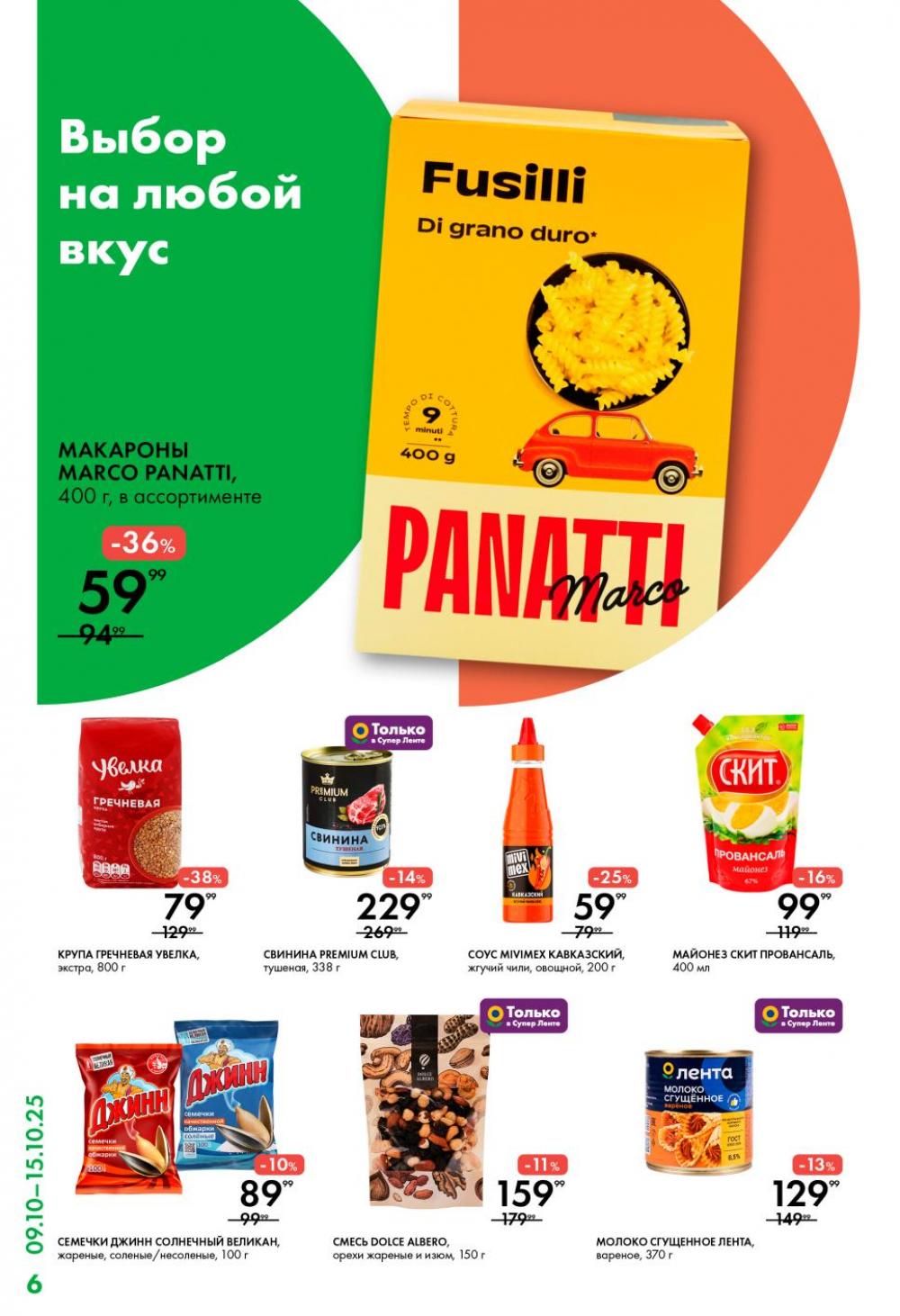 /lenta_katalog_v_moskve_0403 10 