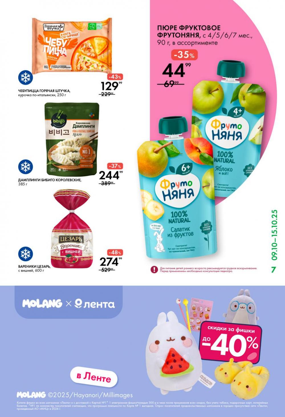 /lenta_katalog_v_moskve_0403 10 