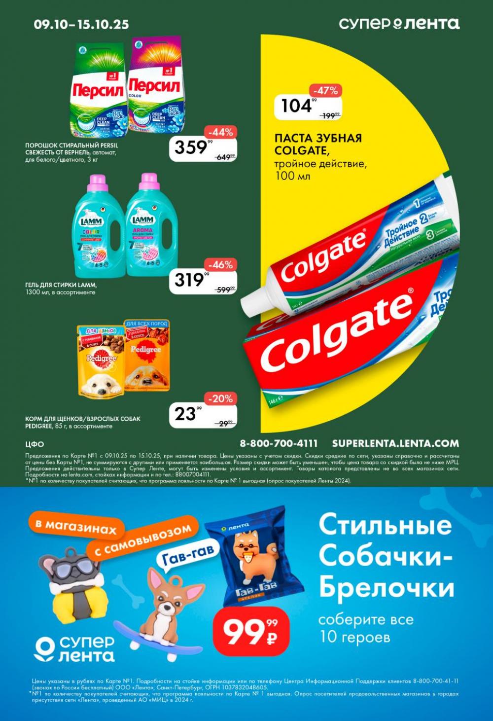 /lenta_katalog_v_moskve_0403 10 