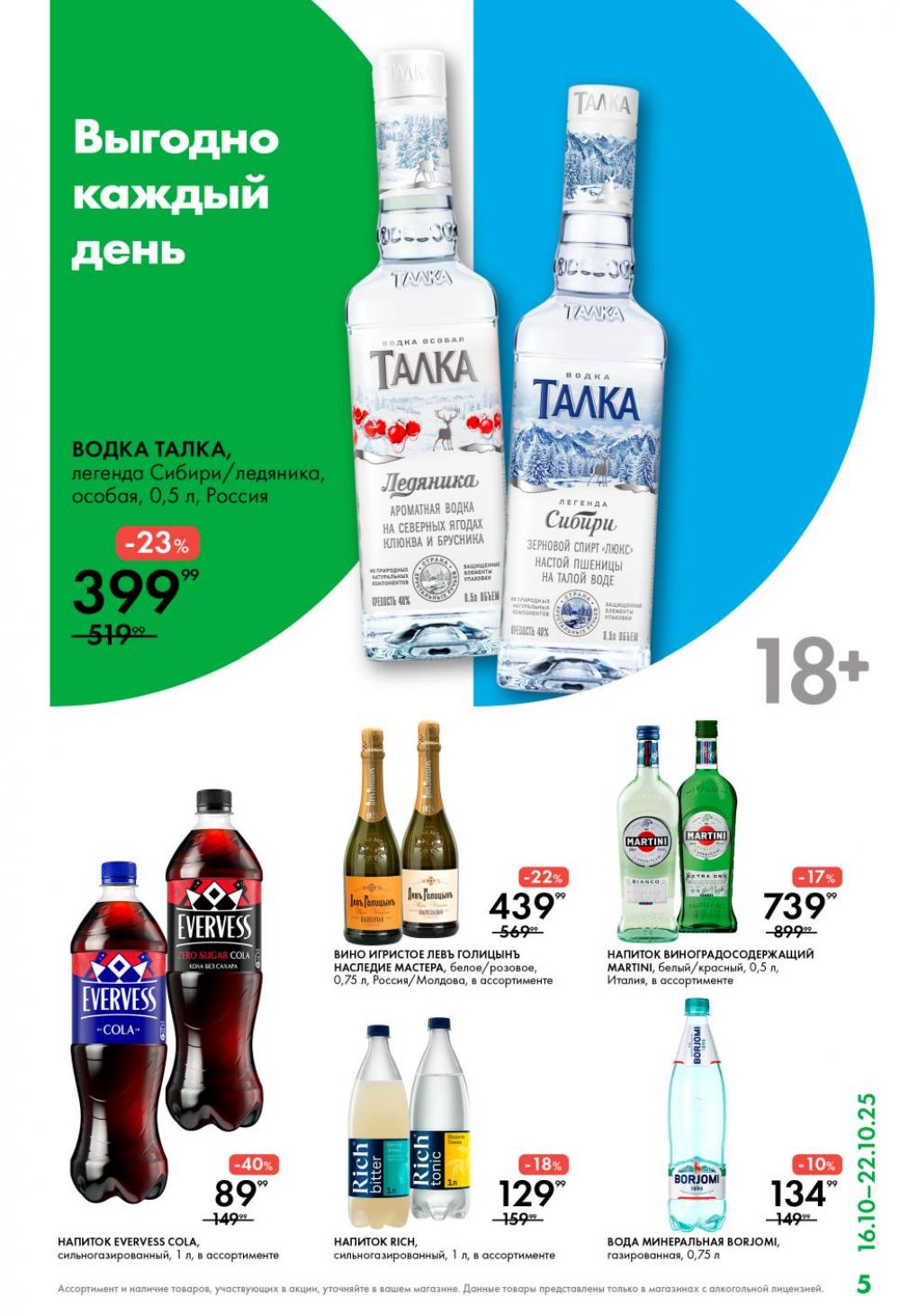 /lenta_katalog_v_moskve_0404 10 