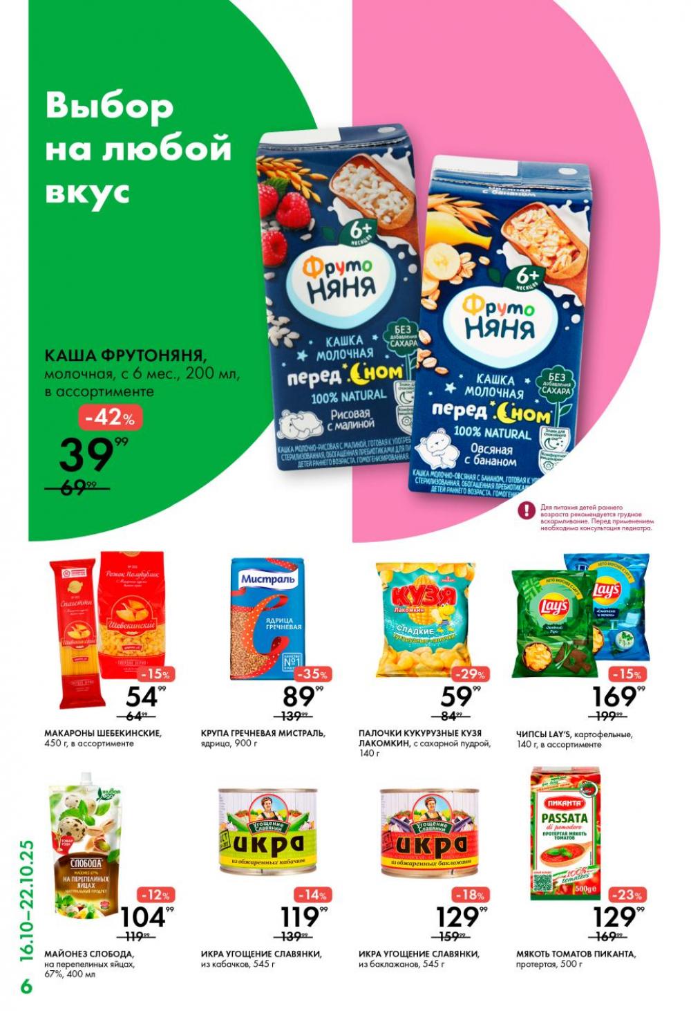 /lenta_katalog_v_moskve_0404 10 