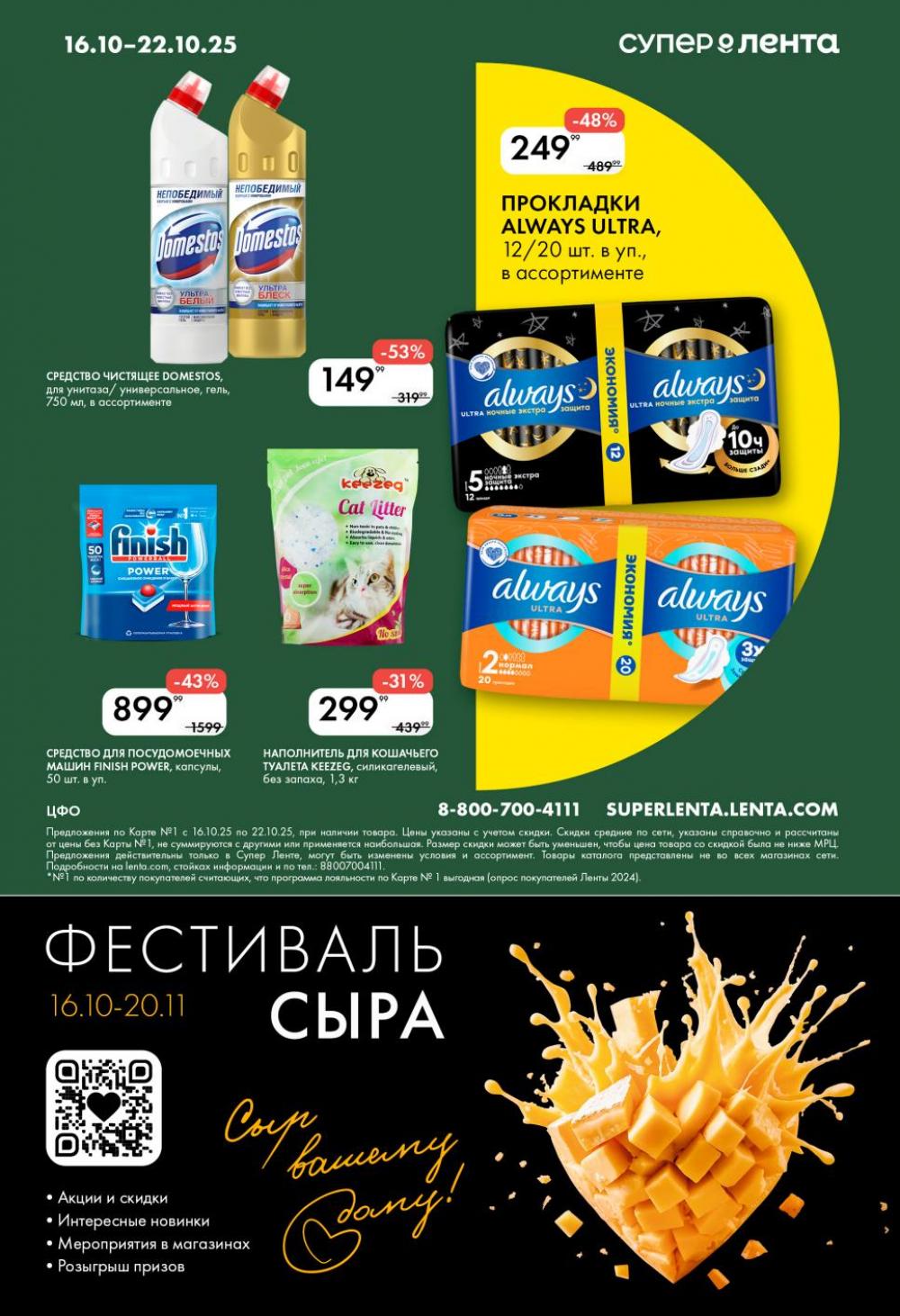 /lenta_katalog_v_moskve_0404 10 
