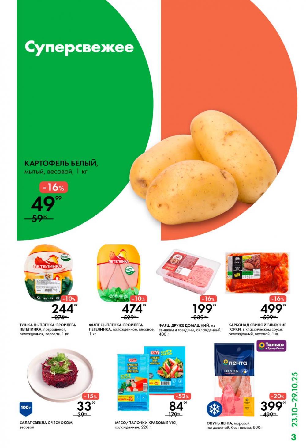 /lenta_katalog_v_moskve_0405 10 