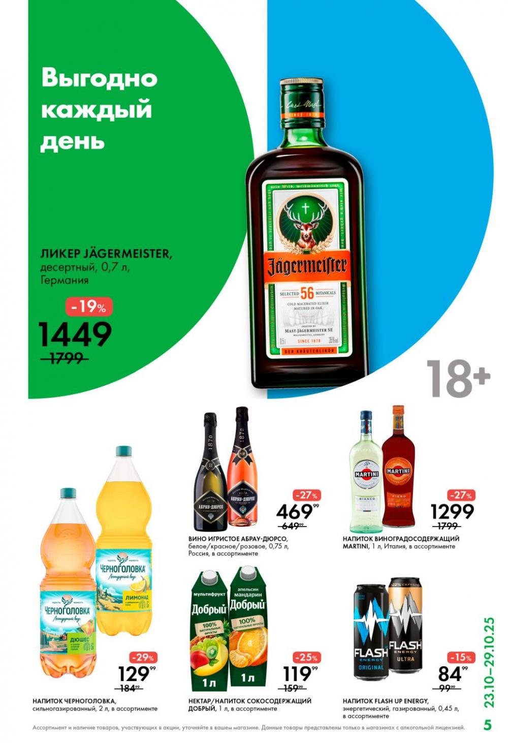 /lenta_katalog_v_moskve_0405 10 