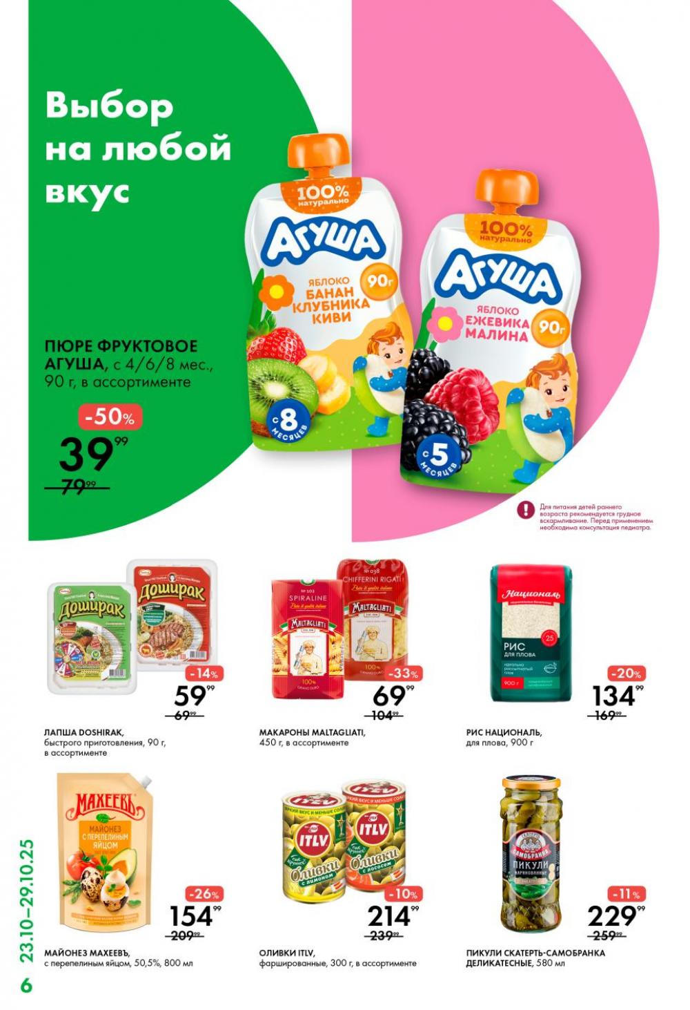 /lenta_katalog_v_moskve_0405 10 