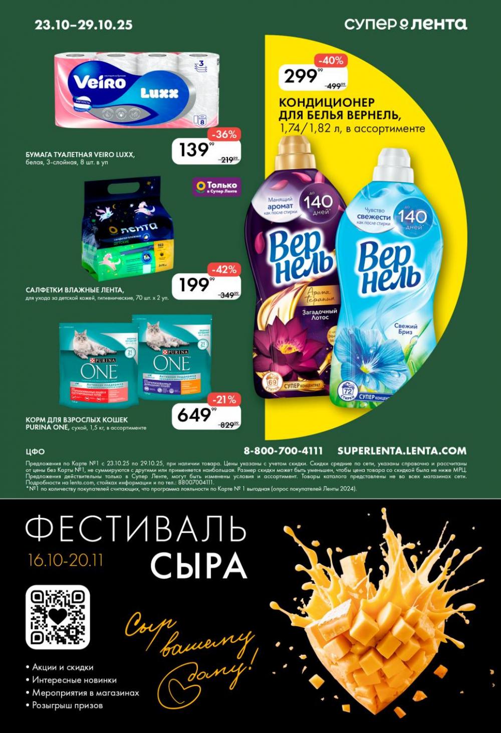 /lenta_katalog_v_moskve_0405 10 