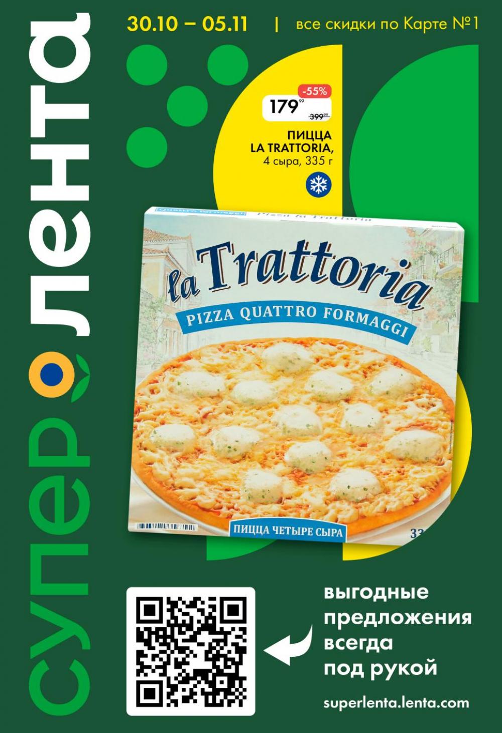 /lenta_katalog_v_moskve_0406 10 