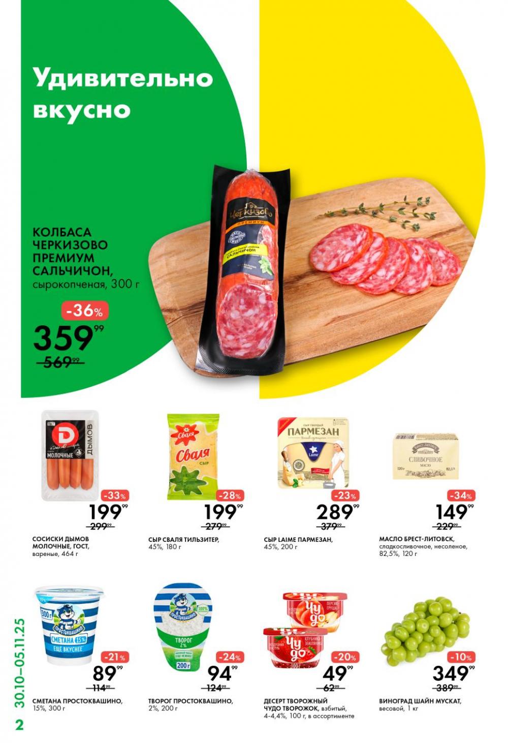 /lenta_katalog_v_moskve_0406 10 