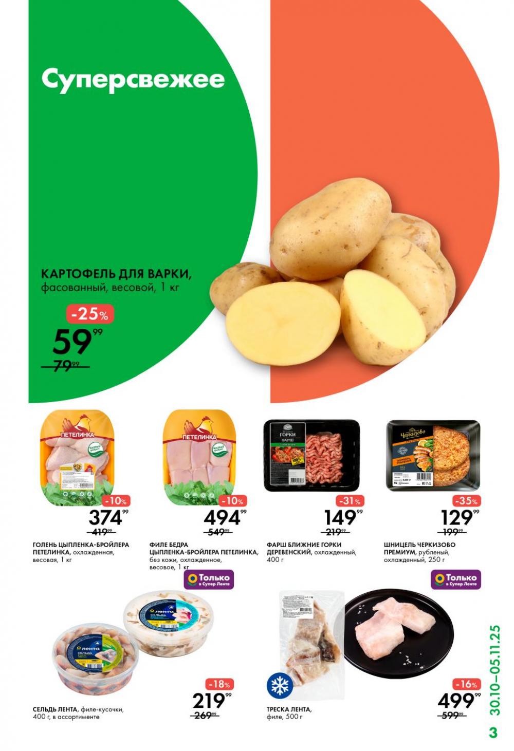 /lenta_katalog_v_moskve_0406 10 