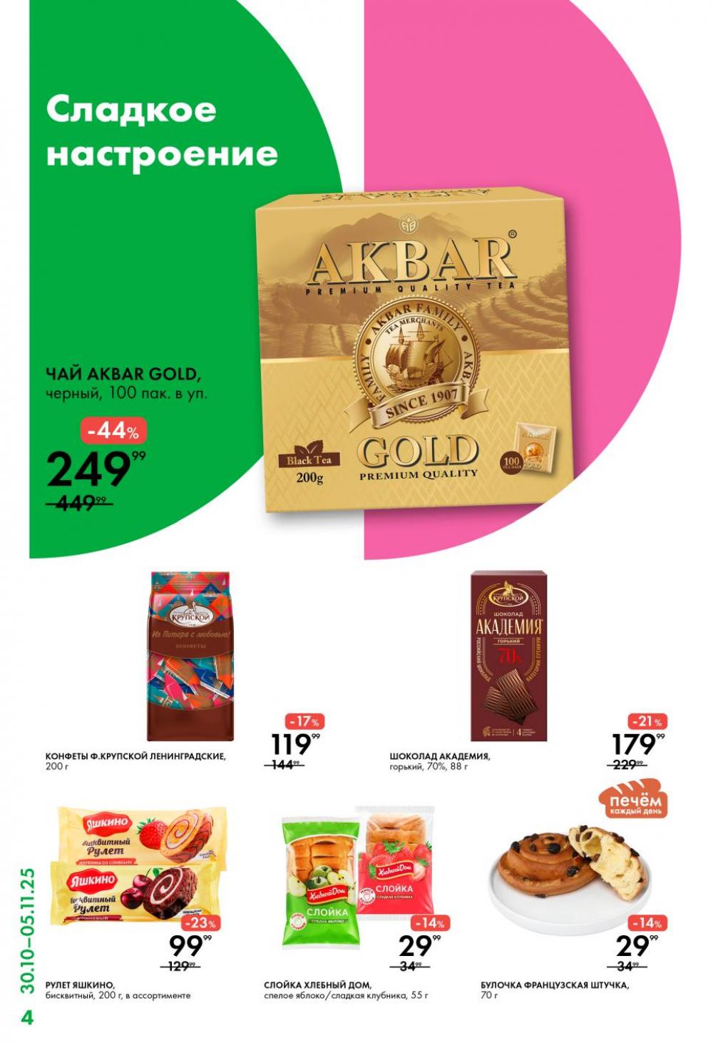 /lenta_katalog_v_moskve_0406 10 